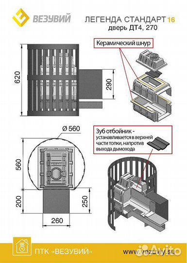 Печь для бани Везувий Легенда Стандарт 16 (дт-4С)