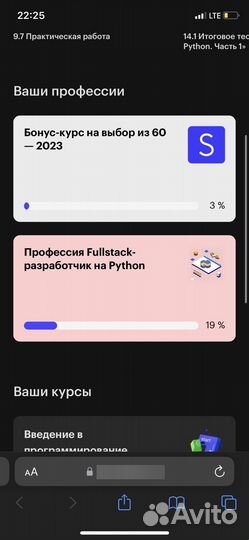 Продам курс skillbox Fullstack на Python