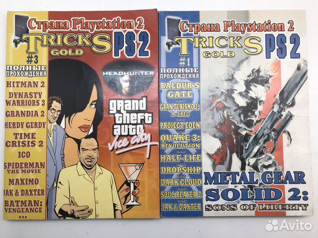 Tricks gold. Tricks gold страна playstation. tricks gold ps1. книга страна игр tricks gold ps2. книга tricks gold ps2 san andreas.