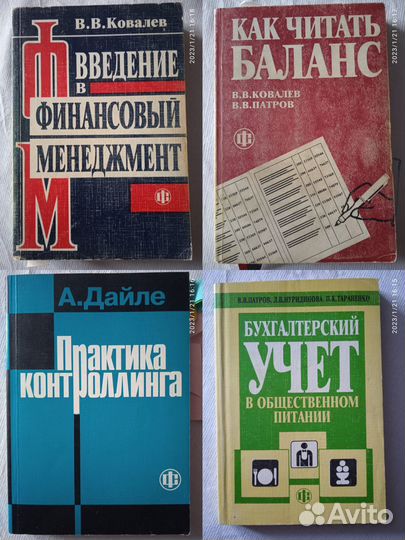 Книги экономика, менеджмент, финансы, управление