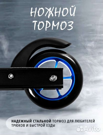 Самокат детский трюковой двух колёсный