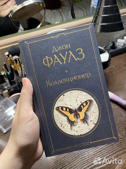 Коллекционер