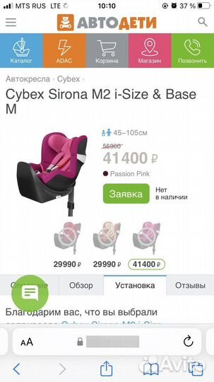 Автокресло Cybex Sirona M2 i-Size & Base M