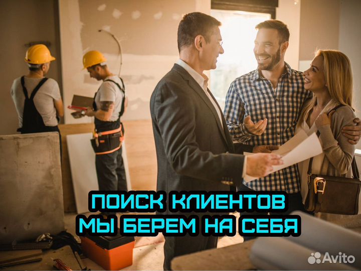 Франшиза бытовой ремонт под ключ за 30 дней