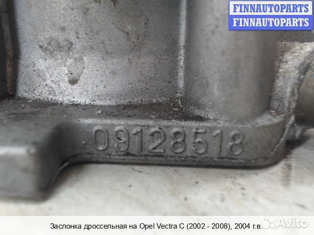 Заслонка Opel Vectra C, 2004 1.8 Бензин