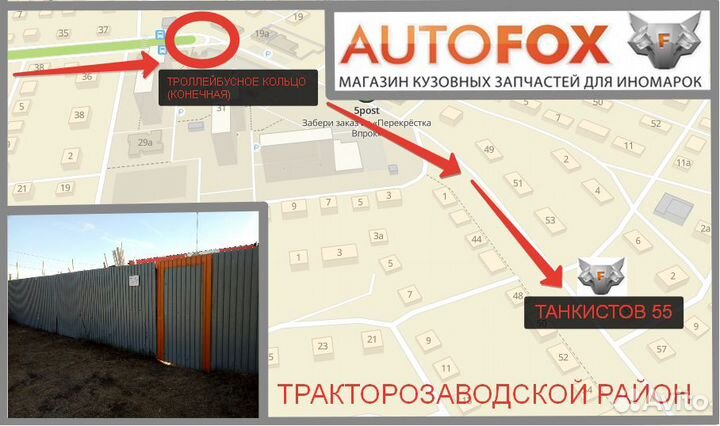 Nissan Note E11 - Кронштейны переднего усилителя