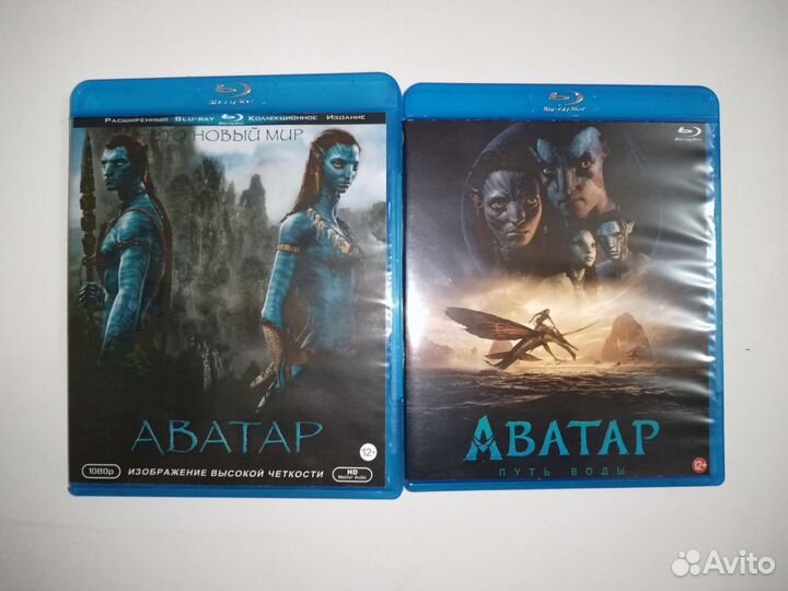Blu-ray диски. Аватар. Аватар 2. Две части
