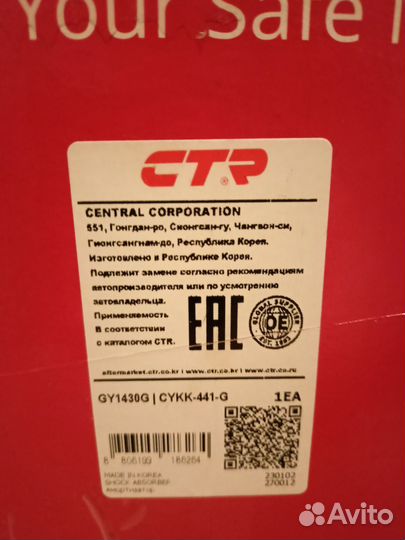 Амортизатор подвески передний