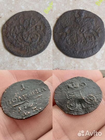 Медные монеты полушка, 1/2 копейки, денежка