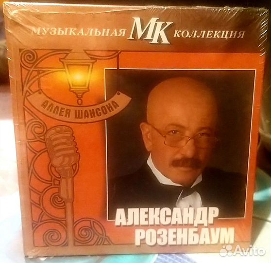 Музыкальные cd диски