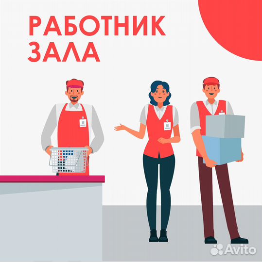 Работник торгового зала в ночь оплата после смены