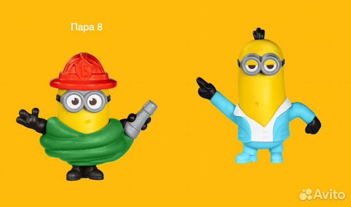 Коллекция миньоны в Хэппи Мил McDonalds 2022