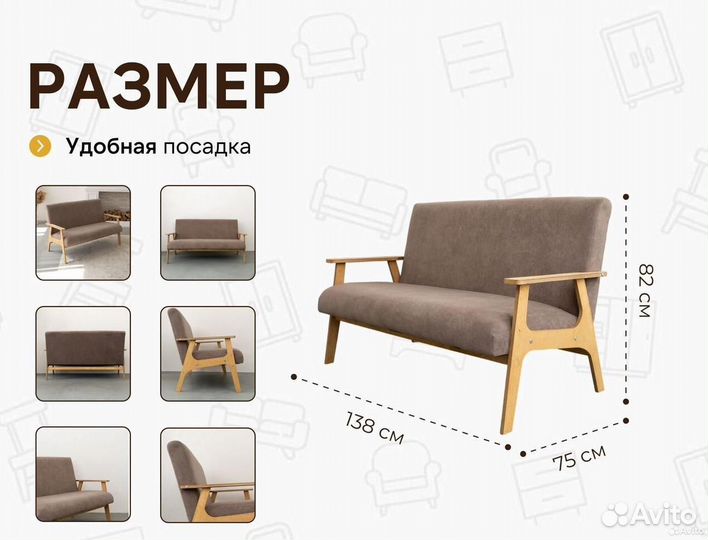 Диван на кухню