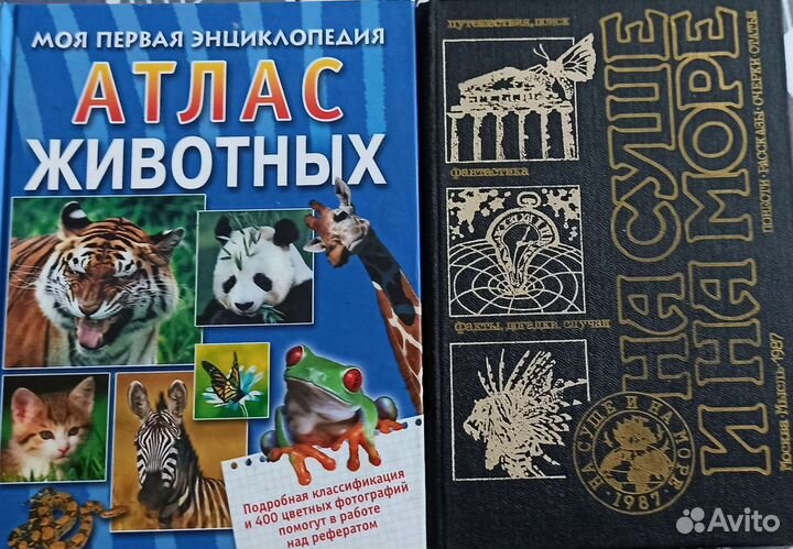 Атлас животных. Автомобили. Книга записи расходов