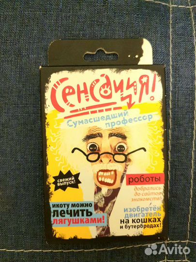 Настольная игра Сенсация Сумасшедший профессор