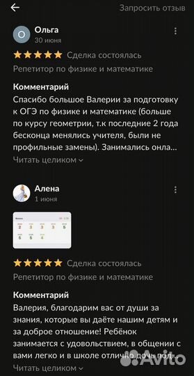 Репетитор по физике и математике