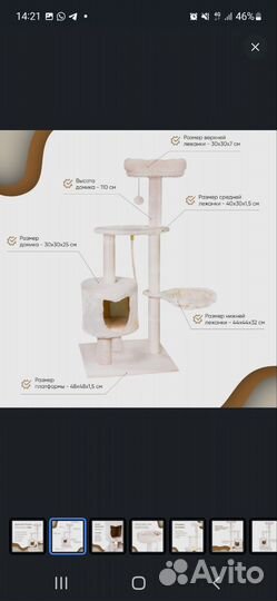 Когтеточка, комплекс для кошек, домик