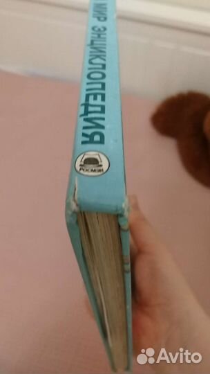 Энциклопедия росмэн