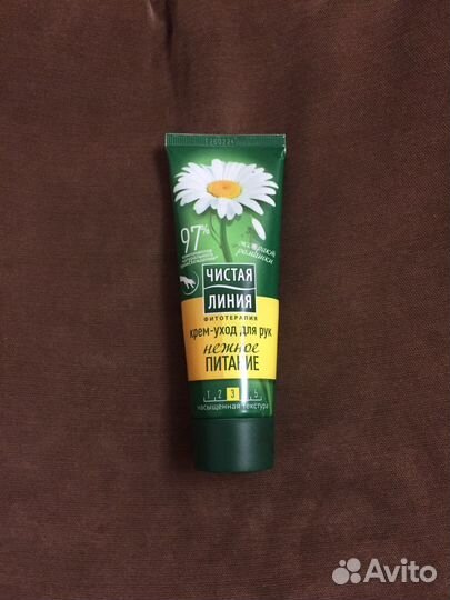 Крем для рук