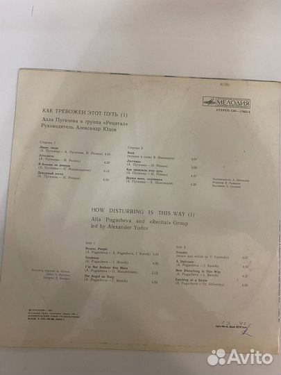 Пластинки Алла Пугачёва, Анна Герман и.д