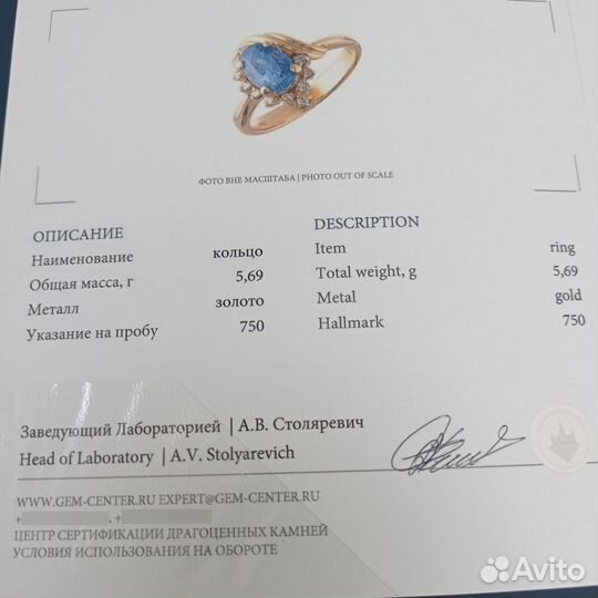 Золотое кольцо брилл +природный сапфир 2.25Ct МГУ