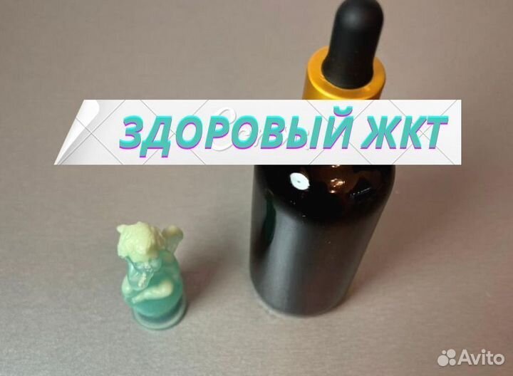 Вытяжка для желудка