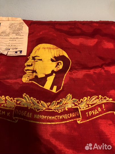 Вымпелы СССР двухсторонний
