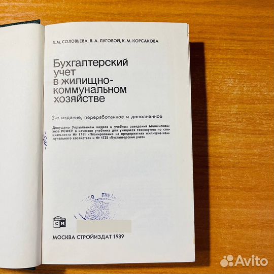 Книги по бухгалтерии
