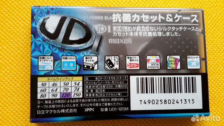 Аудиокассеты запечатанные maxell