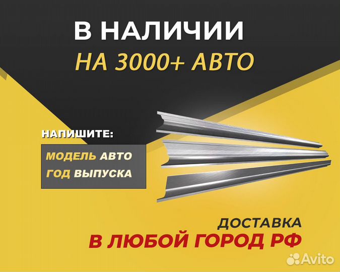 Пороги Mitsubishi Lancer 10 ремонтные кузовные