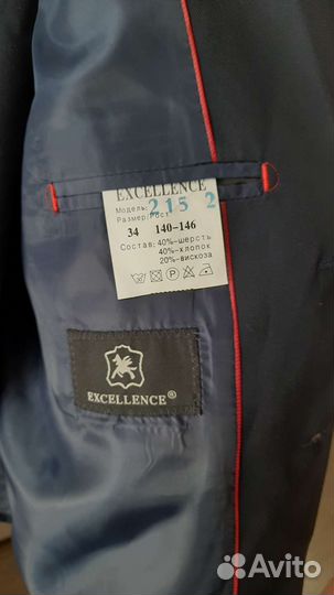 Школьная форма