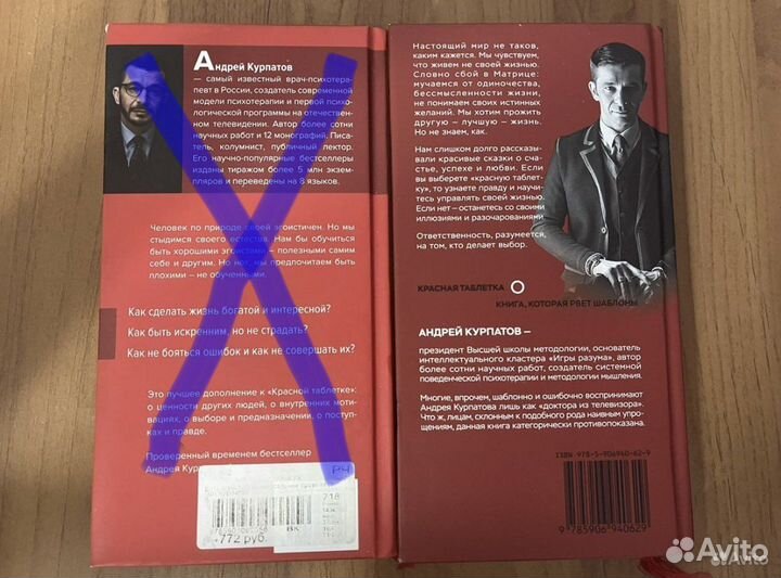 Андрей Курпатов