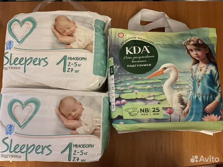 Подгузники