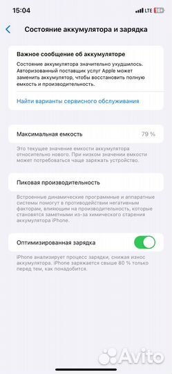 iPhone 11, 128 ГБ