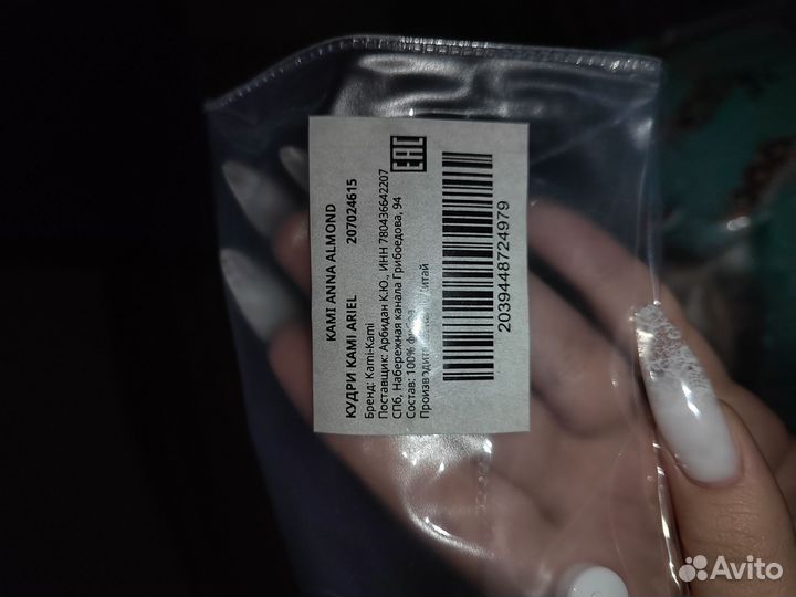 Канекалон kami