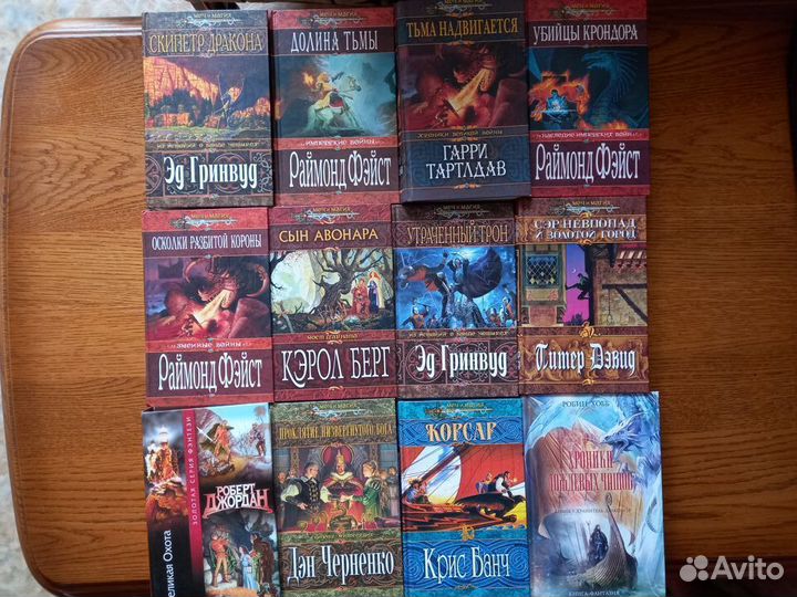 Книги фантастика и фэнтези