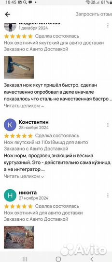 Ножи ручной работы