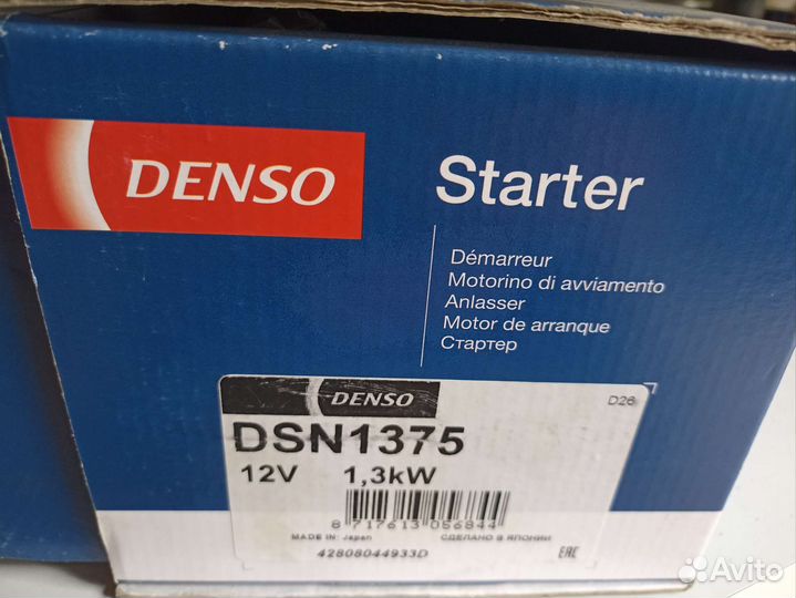 Стартер BMW x5 e70