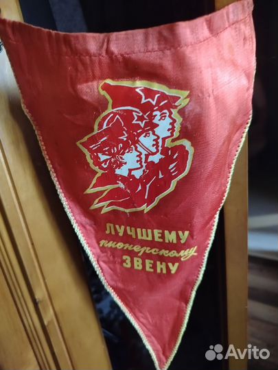 Вымпелы СССР