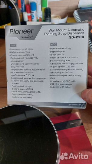 Диспенсер автоматический настенный Pioneer SD-1200