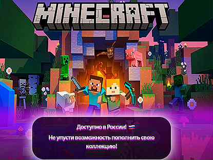 Minecraft PS5