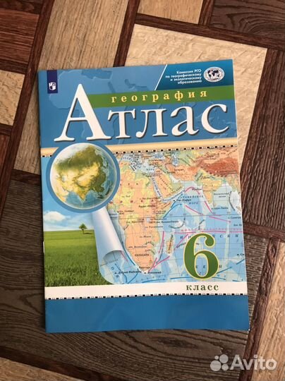 Атлас География 6 класс (ип)