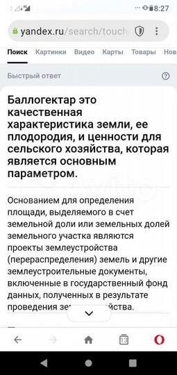 Участок 12 га (СНТ, ДНП)