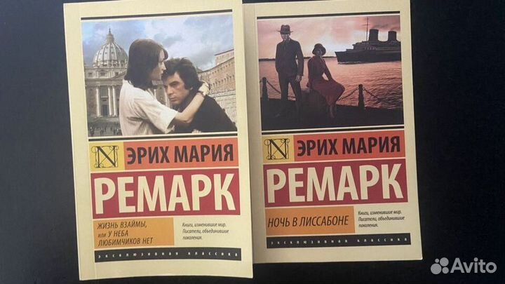 Книги Эрих Ремарк