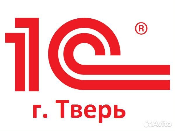 Продажа, администрирование, сопровождение пп 1С