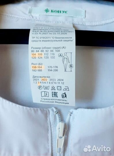 Халат медицинский, белый, женский (размер 52)