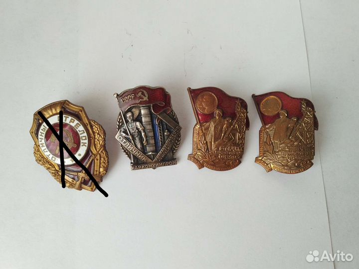 Значки редкие, военные, наркоматовские