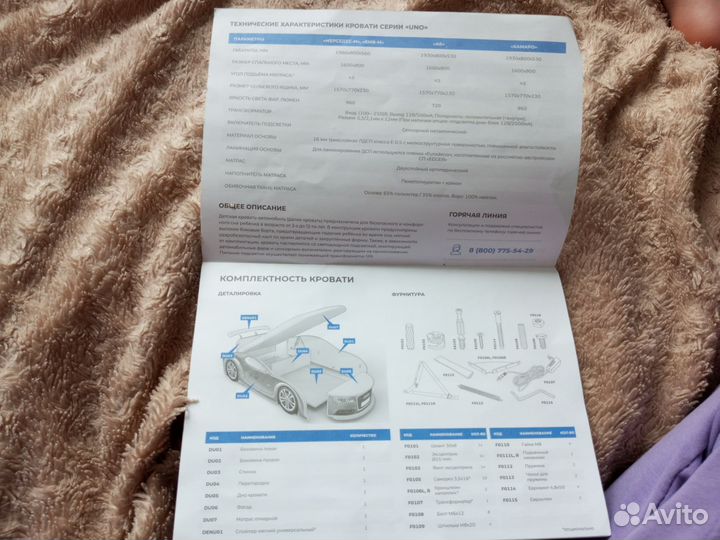 Детская кровать машина с подсветкой