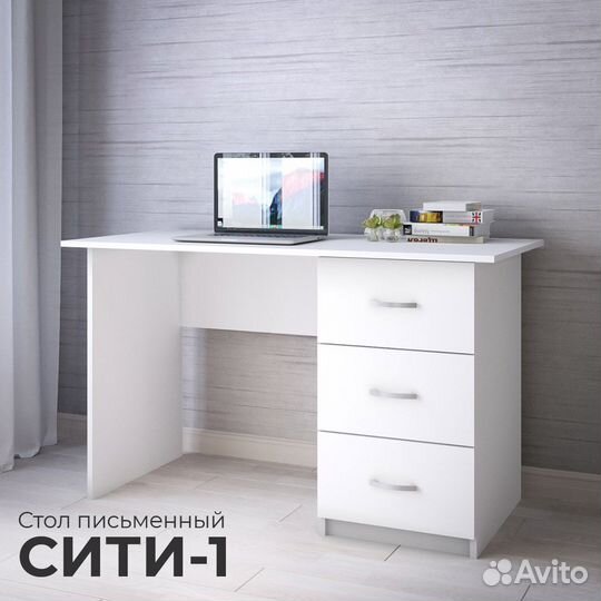 Стол письменный