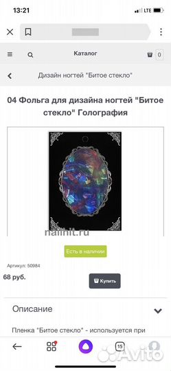 Слайдеры для ногтей бронь